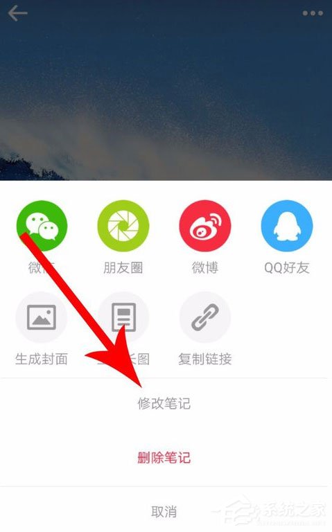 小紅書怎么修改標(biāo)簽？小紅書修改標(biāo)簽的方法