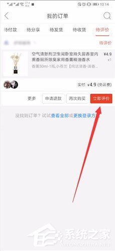 拼多多怎么進(jìn)行評論？拼多多進(jìn)行評論的方法