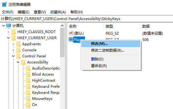 Win10專業版粘滯鍵怎么取消？