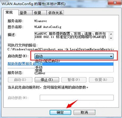 Win8系統的無線信號在哪里設置?