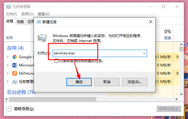 Win10重裝系統后網絡音量無法打開怎么解決？