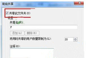 Win7系統(tǒng)打開磁盤共享說“沒有訪問權(quán)限”怎么辦?
