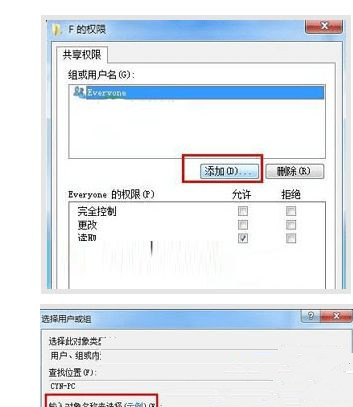 Win7系統(tǒng)打開磁盤共享說“沒有訪問權(quán)限”怎么辦?