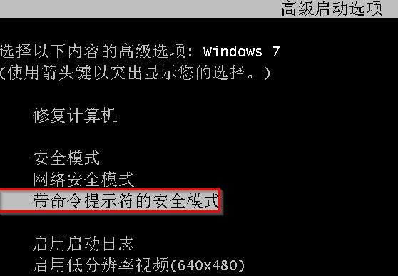 Win7系統怎么快速破解電腦開機密碼？win7破解開解密碼方法教程