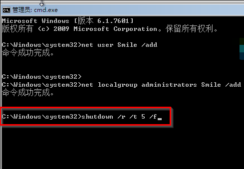 Win7系統怎么快速破解電腦開機密碼？win7破解開解密碼方法教程