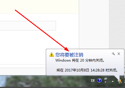 Win7旗艦版系統(tǒng)如何設(shè)置定時關(guān)機?