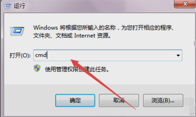 Win7旗艦版系統(tǒng)如何設(shè)置定時關(guān)機?