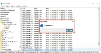 Win10專業版安裝不了戰網怎么辦?