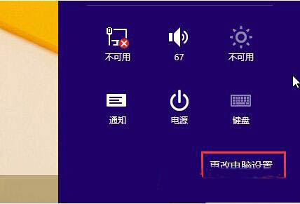Win8系統(tǒng)藍(lán)牙在哪?win8藍(lán)牙怎么打開?