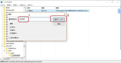 Win10專業版安裝不了戰網怎么辦?