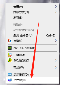 Win10系統電腦怎么設置電腦休眠時間?