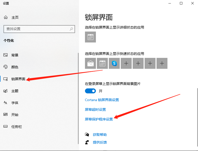 Win10系統電腦怎么設置電腦休眠時間?