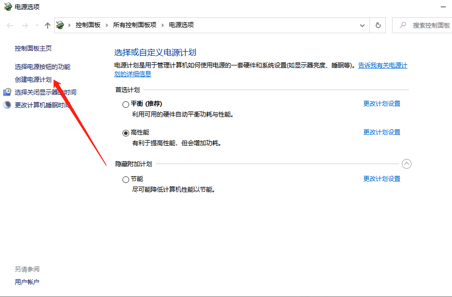 Win10系統電腦怎么設置電腦休眠時間?