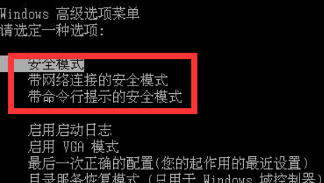 Win7旗艦版0x0000007f藍(lán)屏怎么處理?