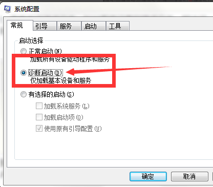 Win7旗艦版0x0000007f藍(lán)屏怎么處理?
