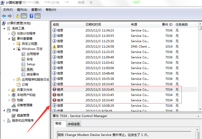 Win7旗艦版0x0000007f藍(lán)屏怎么處理?