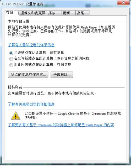 Win7系統(tǒng)網(wǎng)頁(yè)視頻無法播放怎么解決？