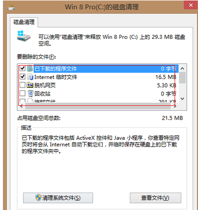 Win7電腦c盤空間越來(lái)越小怎么辦？