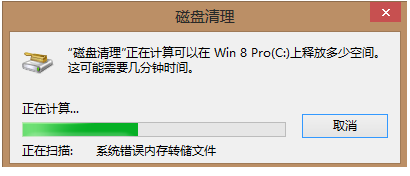 Win7電腦c盤空間越來(lái)越小怎么辦？
