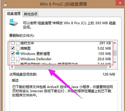 Win7電腦c盤空間越來(lái)越小怎么辦？