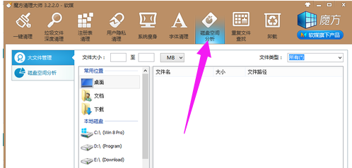 Win7電腦c盤空間越來(lái)越小怎么辦？