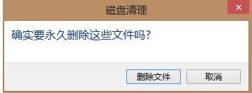 Win7電腦c盤空間越來(lái)越小怎么辦？