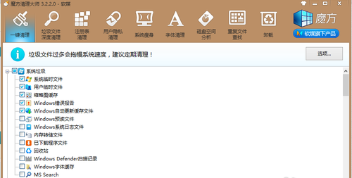 Win7電腦c盤空間越來(lái)越小怎么辦？