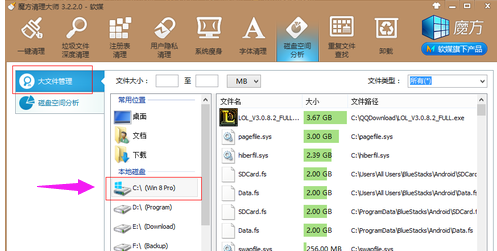 Win7電腦c盤空間越來(lái)越小怎么辦？