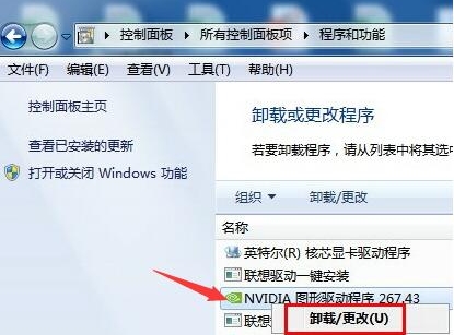 如何卸載Win7系統(tǒng)顯卡驅(qū)動(dòng)？
