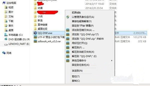 Win7系統(tǒng)解壓壓縮包出現(xiàn)“請(qǐng)求的操作需要提升”怎么辦?