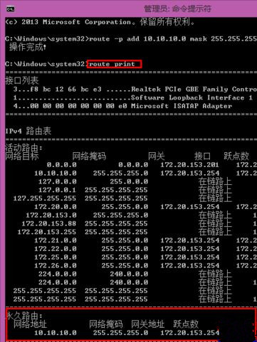 Win7系統如何使用dos命令添加靜態路由？