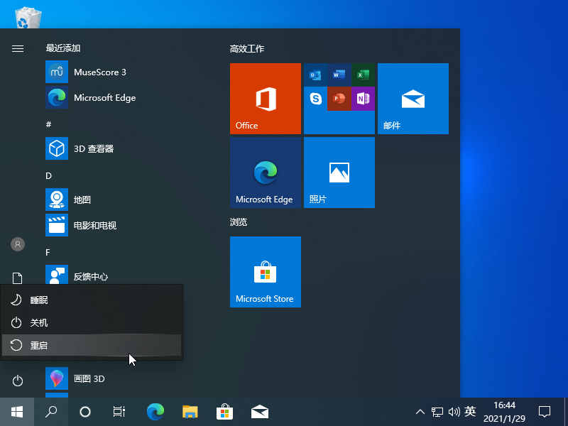 Win10電腦怎么利用安全模式修復電腦藍屏？