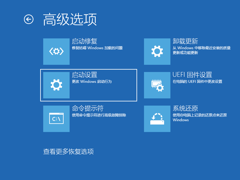 Win10電腦怎么利用安全模式修復電腦藍屏？
