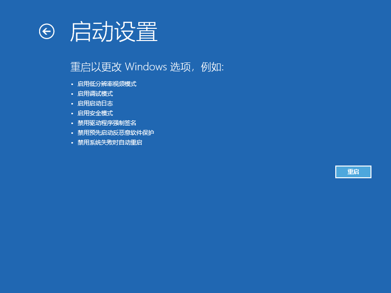 Win10電腦怎么利用安全模式修復電腦藍屏？