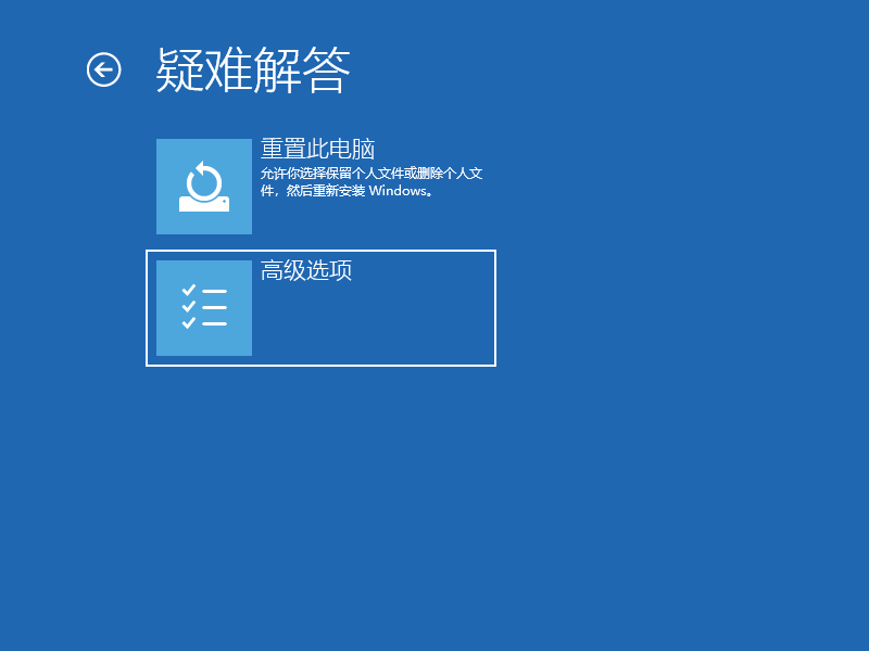 Win10電腦怎么利用安全模式修復電腦藍屏？