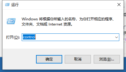 Win10 21H2怎么開(kāi)啟控制面板?Win10 21H2打開(kāi)控制面板方法介紹