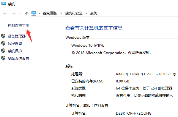 Win10 21H2怎么開(kāi)啟控制面板?Win10 21H2打開(kāi)控制面板方法介紹