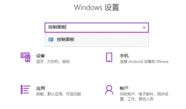 Win10 21H2怎么開(kāi)啟控制面板?Win10 21H2打開(kāi)控制面板方法介紹