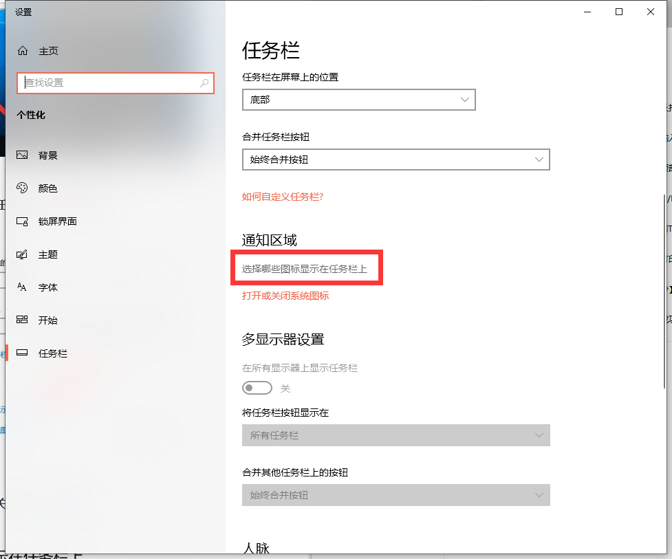 Win10筆記本電腦任務欄的音量喇叭不見了怎么辦?