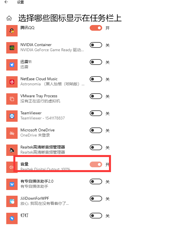 Win10筆記本電腦任務欄的音量喇叭不見了怎么辦?