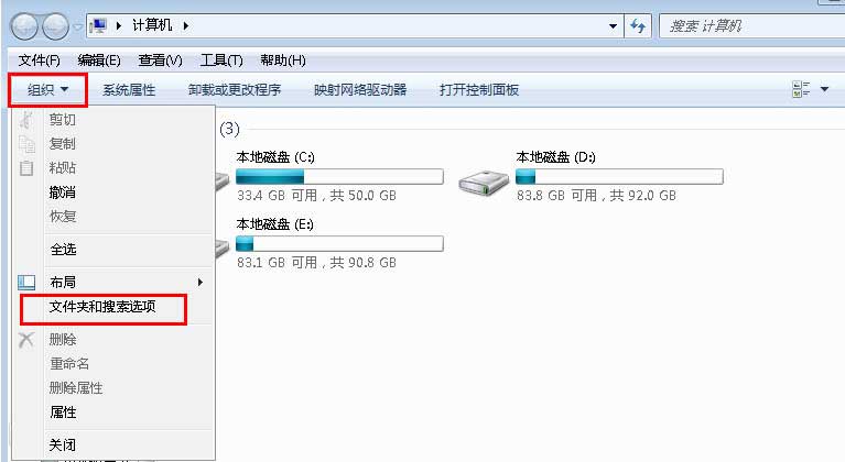 Win7旗艦版桌面文件名變藍(lán)色怎么辦?