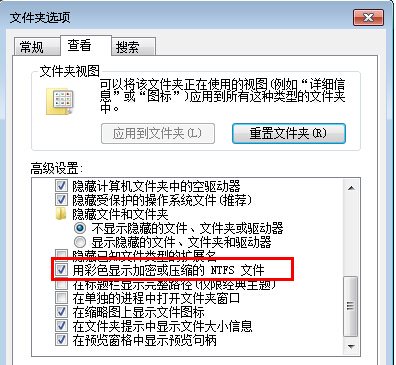 Win7旗艦版桌面文件名變藍(lán)色怎么辦？