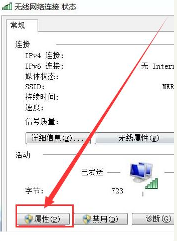 Win7電腦無線網(wǎng)絡(luò)連接不見了怎么辦?