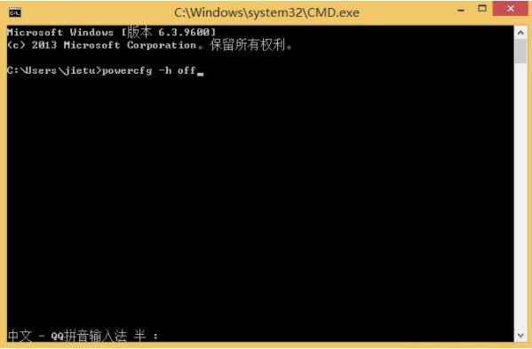 Win8系統如何刪除hiberfil.sys文件？
