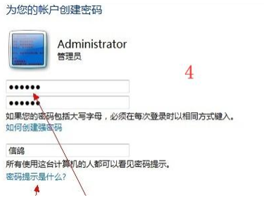 Win7系統如何強制刪除開機密碼？
