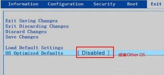 Win8系統出現BIOS中Secure Boot無法更改怎么辦？