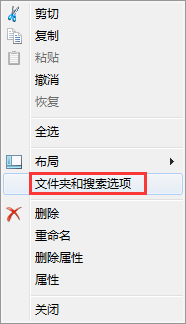 Windows7系統(tǒng)怎么隱藏或取消隱藏文件夾？