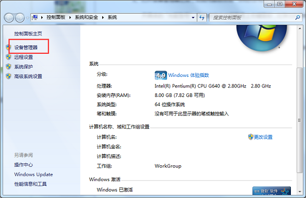 Win7系統如何禁用光驅？Win7系統禁用光驅方法