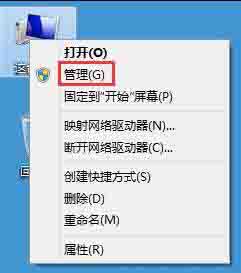 Win8系統(tǒng)磁盤占用率100%怎么解決?