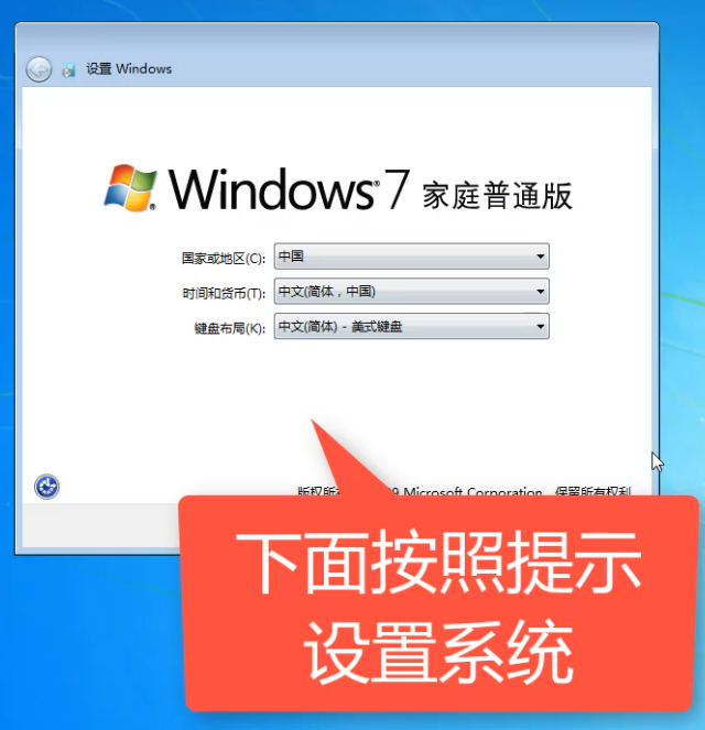 Win7旗艦版系統怎么恢復出廠設置?